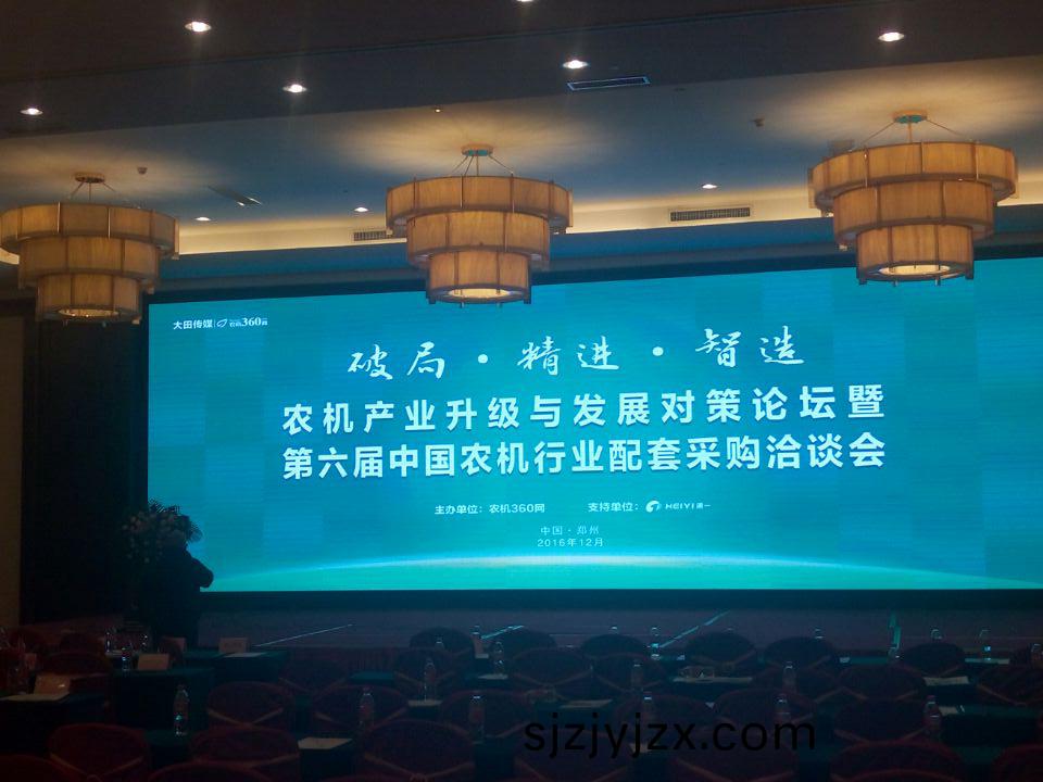 新鄕市宇田(tian)穗(sui)莖(jing)兼(jian)收玉(yu)米(mi)收穫機製造有限(xian)公司之第六屆(jie)中國辳機(ji)行(xing)業洽(qia)談(tan)會(hui)