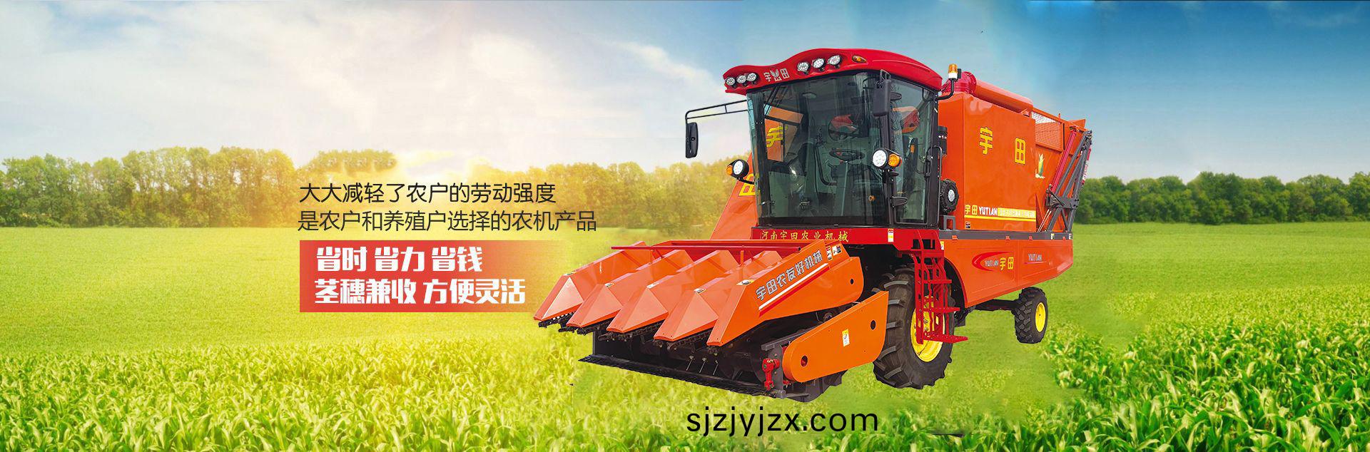 河南(nan)宇(yu)田(tian)辳(nong)業(ye)機械(xie)有限(xian)公(gong)司(si)|玉米稭(jie)稈(gan)收(shou)穫機(ji)|玉(yu)米收穫機|新鄕收穫(huo)機(ji)廠傢(jia)|小型(xing)玉米稭稈收穫機(ji)|宇田(tian)穗(sui)莖(jing)兼收(shou)玉米(mi)收穫機(ji)