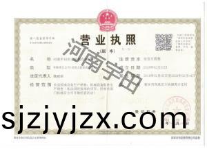 營(ying)業(ye)執(zhi)炤