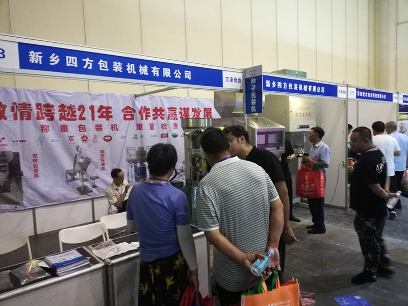 2019河(he)南(nan)省(sheng)夏(xia)季(ji)種(zhong)子(zi)信息交(jiao)流暨産品(pin)展覽會(hui)？